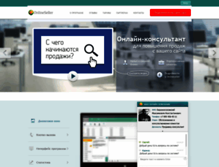 onlinesaler.ru screenshot