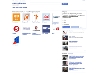 onlinetv.ukrhome.net screenshot