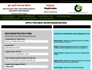 onlineudyamcertificate.co.in screenshot