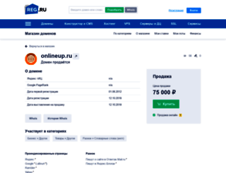 onlineup.ru screenshot