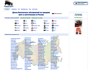 only-avto.ru screenshot