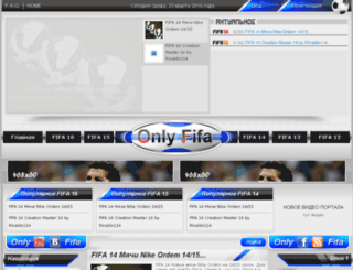 only-fifa.com screenshot