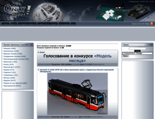 only-paper.ru screenshot