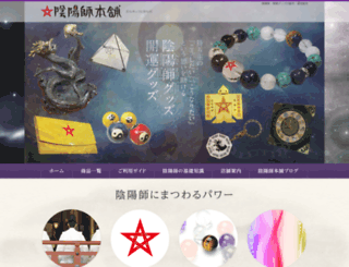 onmyojigoods.co.jp screenshot