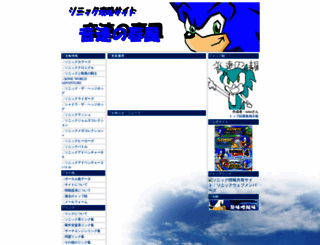 onnsoku.nomaki.jp screenshot