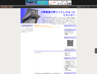 onoharuhikosurvivalga.militaryblog.jp screenshot