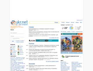 onona.ukr.net screenshot
