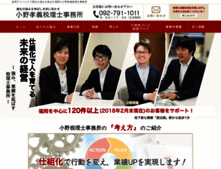 onotax.jp screenshot