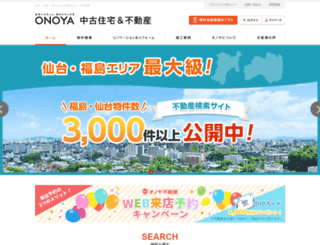 onoya-ouchi.com screenshot
