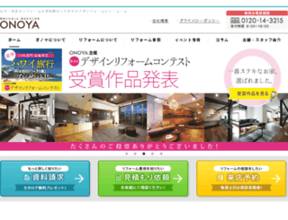 onoya-sendaiizumi.com screenshot