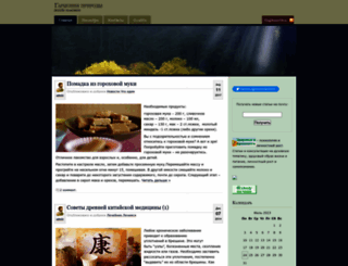 onpridumal.ru screenshot