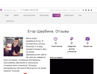 onshop2.ru screenshot