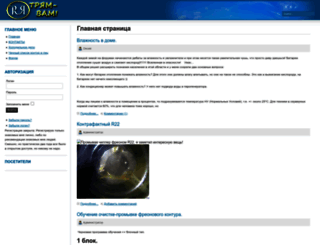 onsyi.ru screenshot