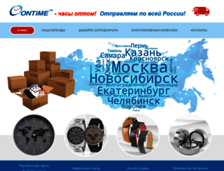 ontime.ru screenshot