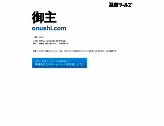 onushi.com screenshot
