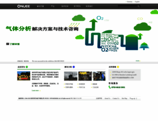 onwards.com.cn screenshot