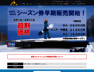 onze.jp screenshot