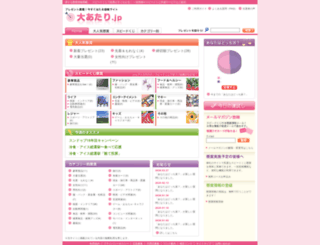 ooatari.jp screenshot