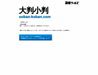 ooban-koban.com screenshot