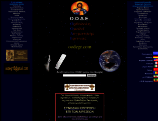 oodegr.com screenshot