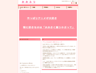 oofuri.mokuren.ne.jp screenshot