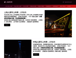 ooh.com.cn screenshot