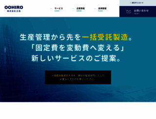 oohiros.co.jp screenshot