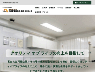 ooimachi-oc.jp screenshot