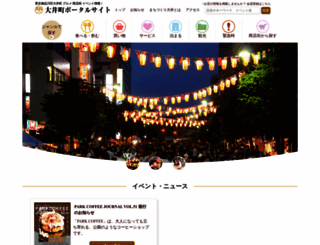 ooimachi.jp screenshot