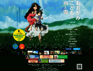 ookamikodomo.jp screenshot