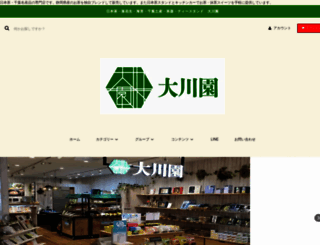 ookawaen.com screenshot