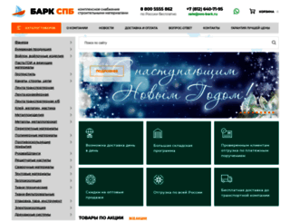 ooo-bark.ru screenshot