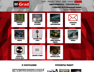 ooo-mgrad.ru screenshot