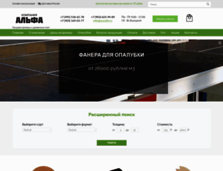 oooalfa.ru screenshot