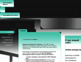 oooavm.ru screenshot