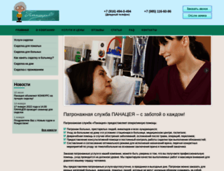 ooopanacea.ru screenshot