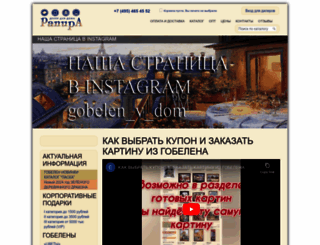 ooorapira.ru screenshot