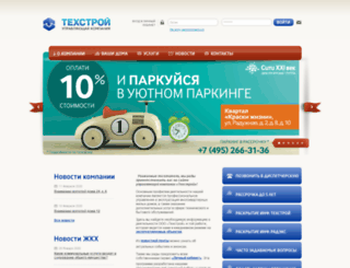 oootechstroy.ru screenshot