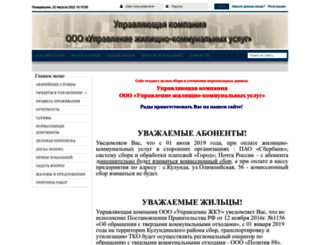 ooozku-kulunda.ru screenshot