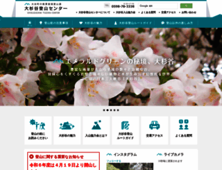oosugidani.jp screenshot