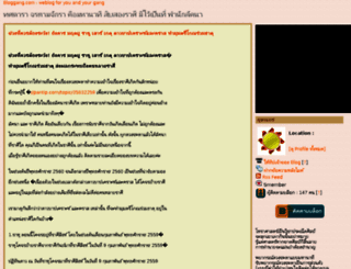 ootsanakorn.bloggang.com screenshot