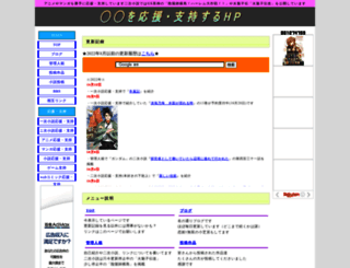 oowoouensizi.xsrv.jp screenshot