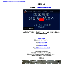ooyanet.jp screenshot