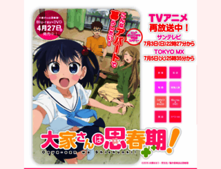 ooyasan-anime.com screenshot