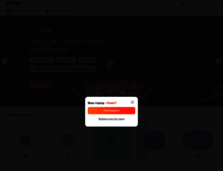 opa.com.ua screenshot