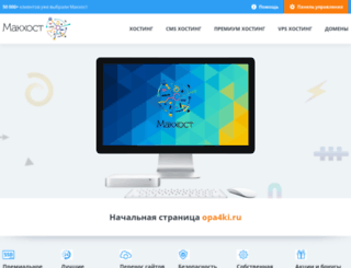 opa4ki.ru screenshot