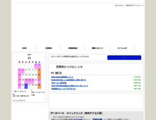 opac.tosei-showa-music.ac.jp screenshot