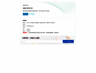 opai.com.cn screenshot