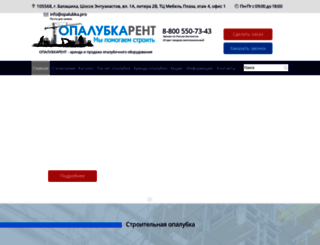 opalubka.pro screenshot