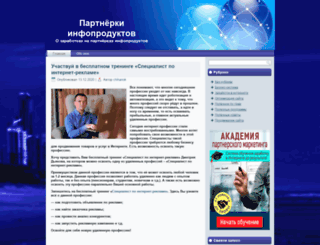 opartnerkax40.ru screenshot